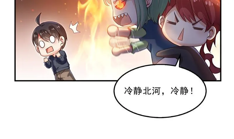 第125话 目标是天空？是宇宙 第68页