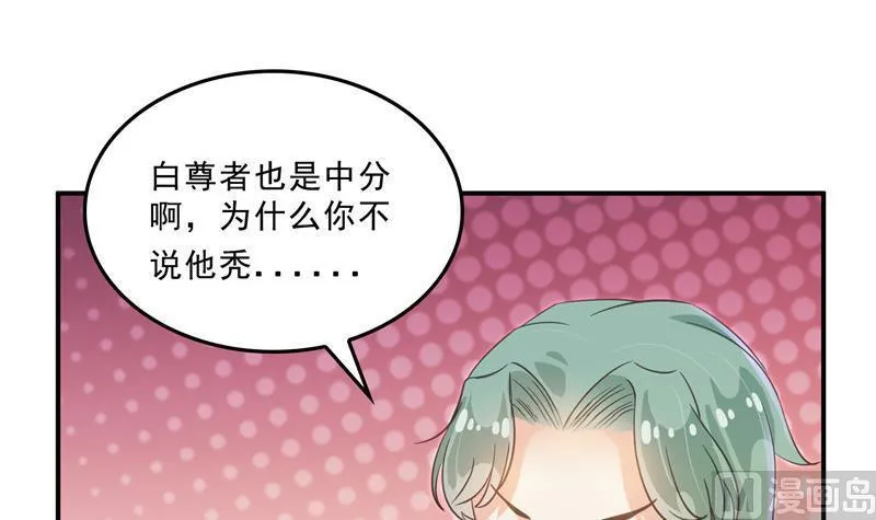 第125话 目标是天空？是宇宙 第69页