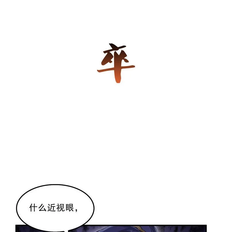第125话 目标是天空？是宇宙 第74页