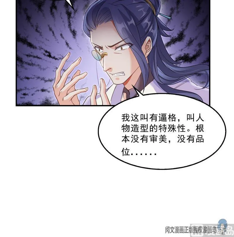 第125话 目标是天空？是宇宙 第75页