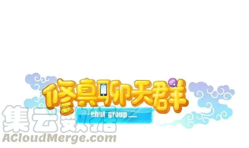 第126话宇航服和白前辈的误会 第1页
