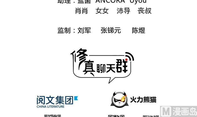 第126话宇航服和白前辈的误会 第3页
