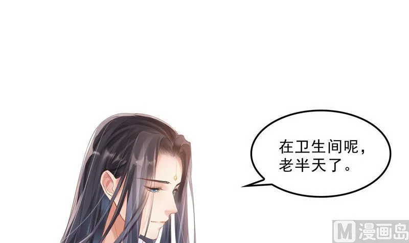 第126话宇航服和白前辈的误会 第6页