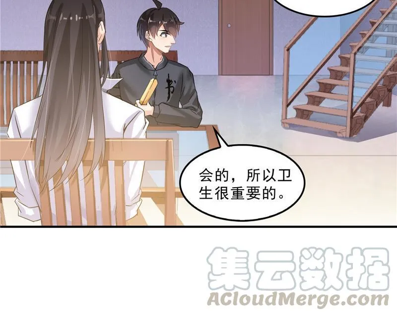 第126话宇航服和白前辈的误会 第10页