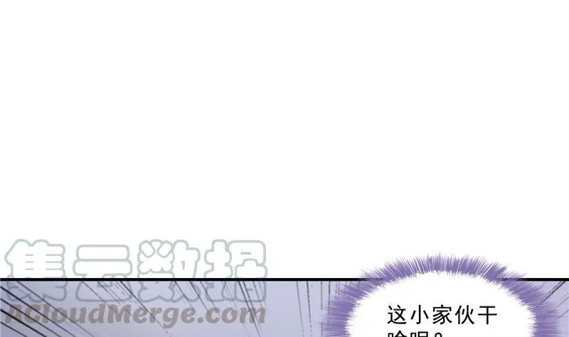 第126话宇航服和白前辈的误会 第13页