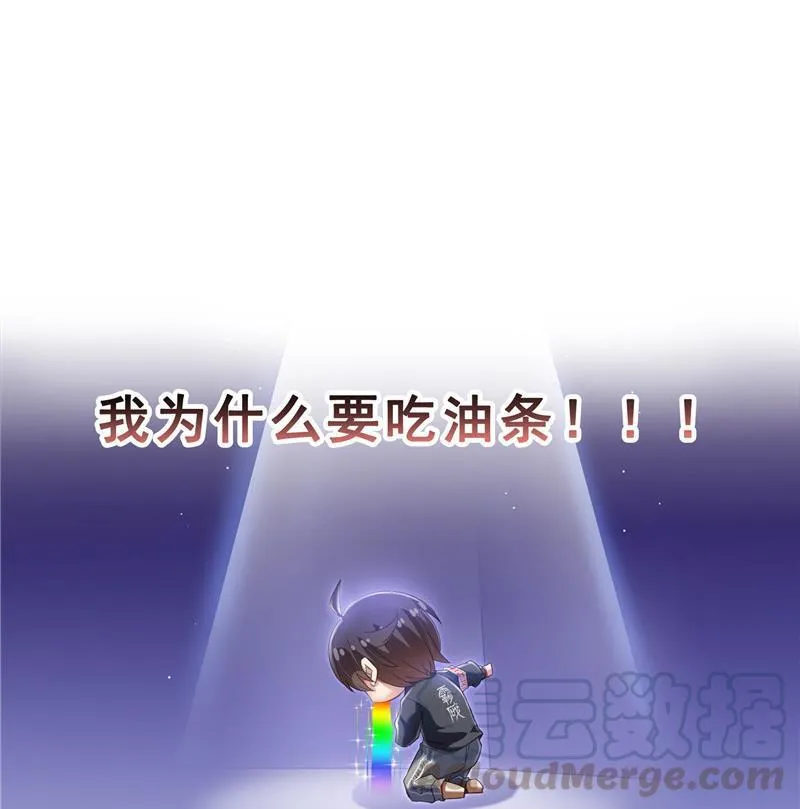 第126话宇航服和白前辈的误会 第22页