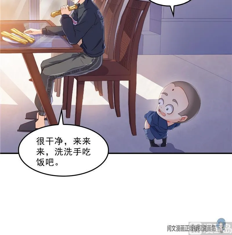 第126话宇航服和白前辈的误会 第24页