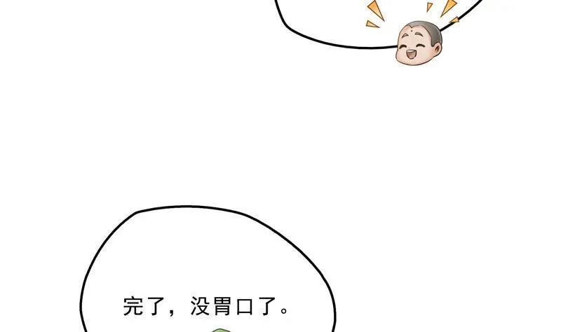 第126话宇航服和白前辈的误会 第26页