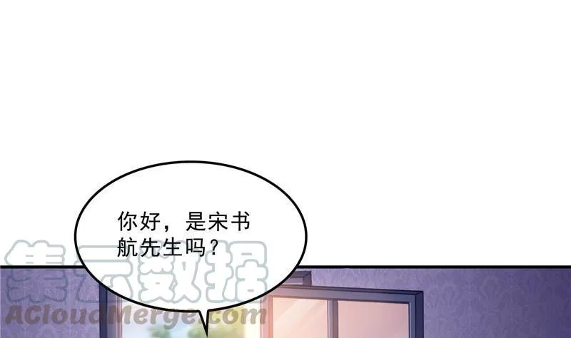 第126话宇航服和白前辈的误会 第37页