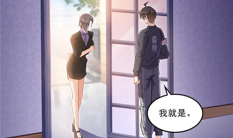第126话宇航服和白前辈的误会 第38页