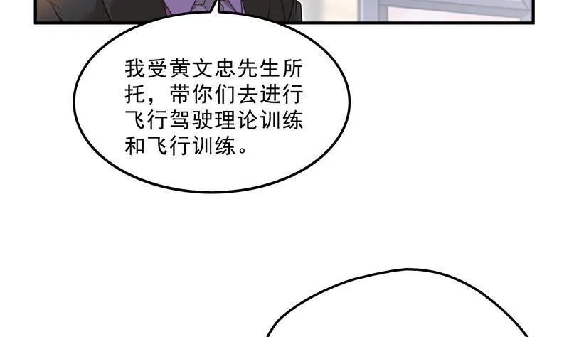 第126话宇航服和白前辈的误会 第41页