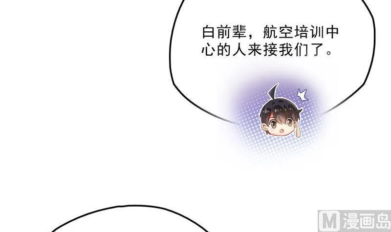 第126话宇航服和白前辈的误会 第42页