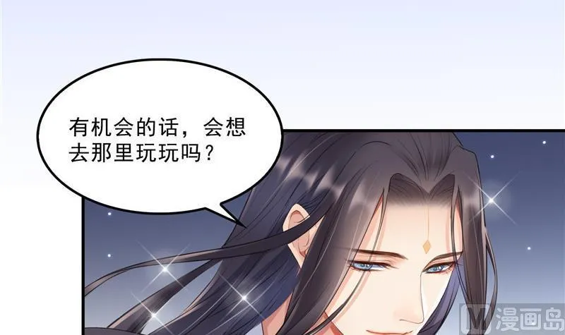 第126话宇航服和白前辈的误会 第51页
