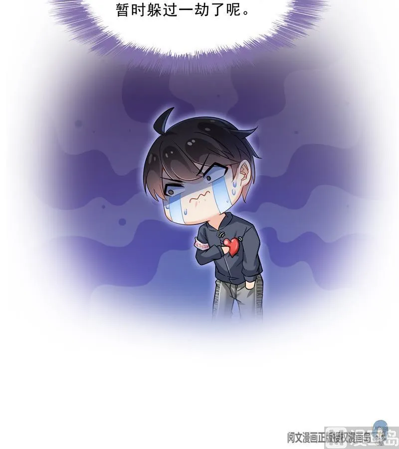 第126话宇航服和白前辈的误会 第57页