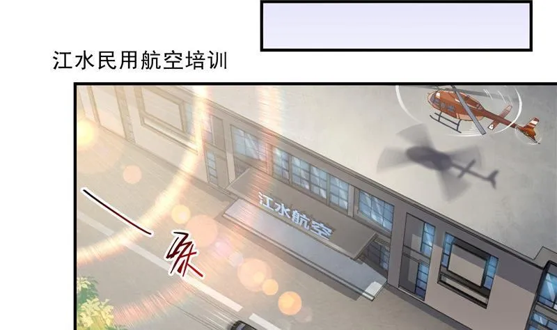 第126话宇航服和白前辈的误会 第59页