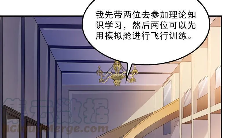 第126话宇航服和白前辈的误会 第61页