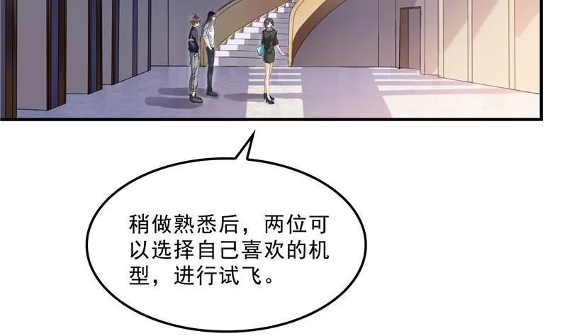 第126话宇航服和白前辈的误会 第62页