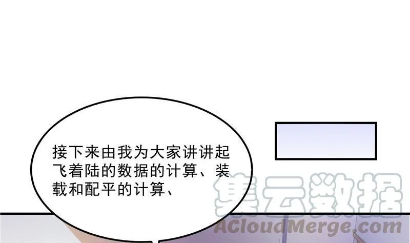 第126话宇航服和白前辈的误会 第64页