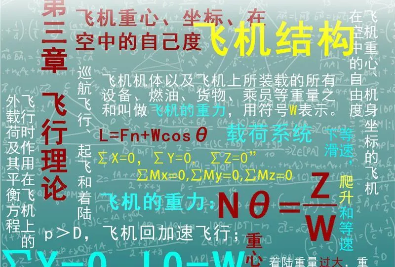 第126话宇航服和白前辈的误会 第68页