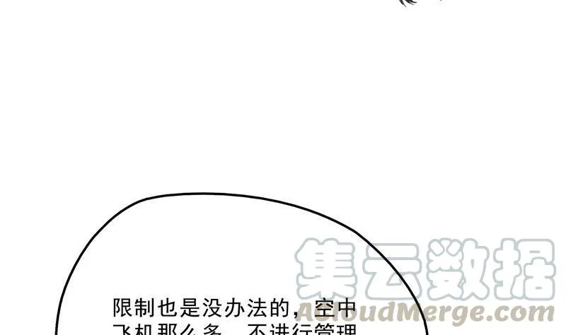 第126话宇航服和白前辈的误会 第73页