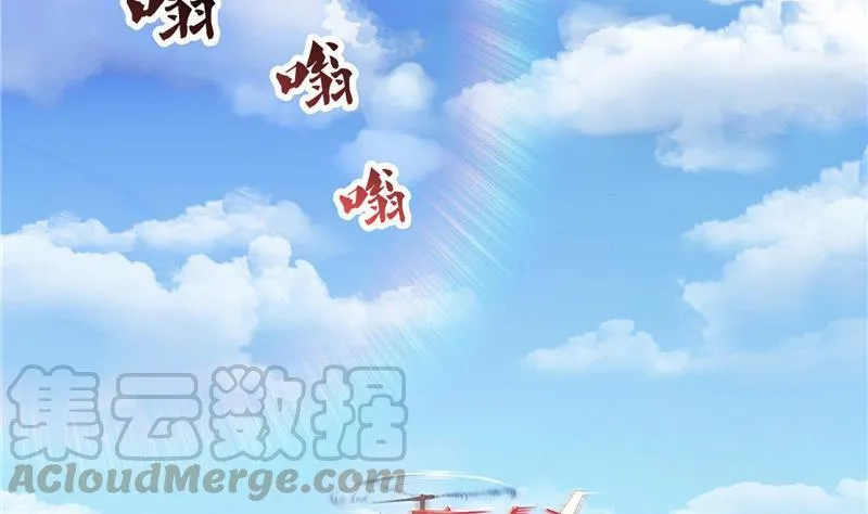 第127话 超音速的直升机哟！ 第4页