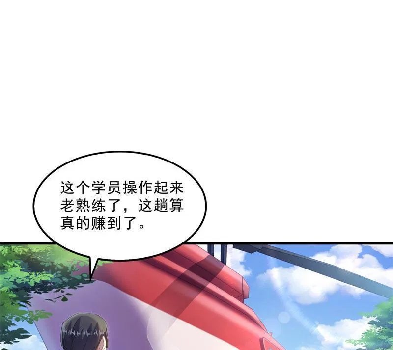 第127话 超音速的直升机哟！ 第11页