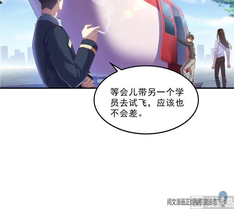 第127话 超音速的直升机哟！ 第12页