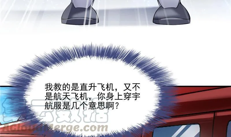 第127话 超音速的直升机哟！ 第19页
