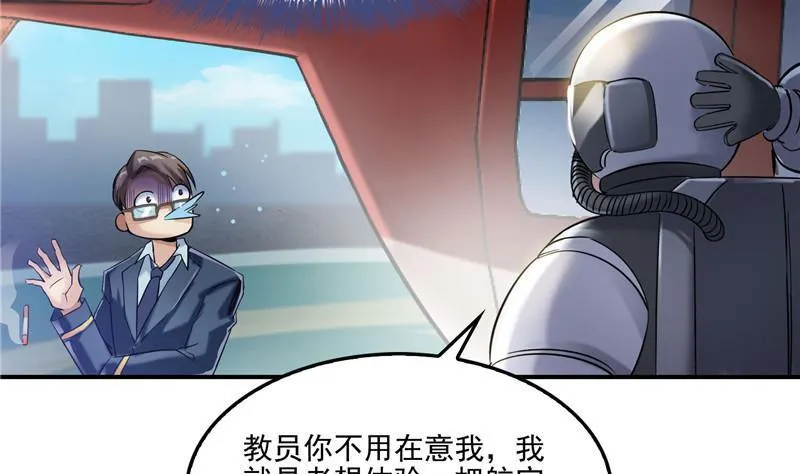 第127话 超音速的直升机哟！ 第20页
