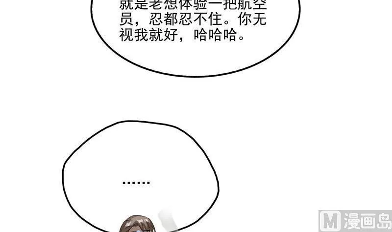 第127话 超音速的直升机哟！ 第21页