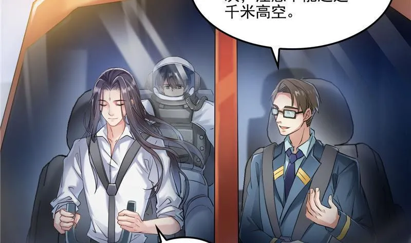 第127话 超音速的直升机哟！ 第23页