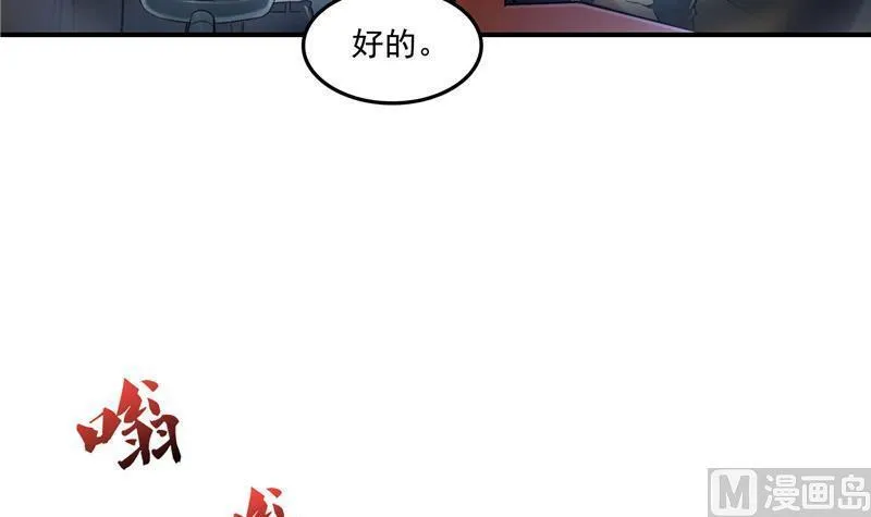 第127话 超音速的直升机哟！ 第24页