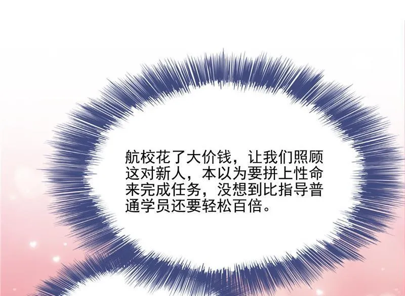 第127话 超音速的直升机哟！ 第26页