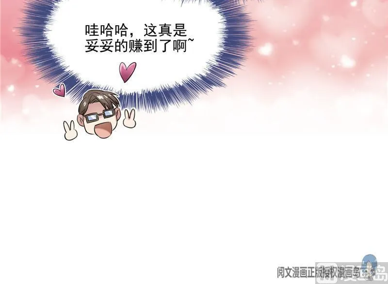 第127话 超音速的直升机哟！ 第27页