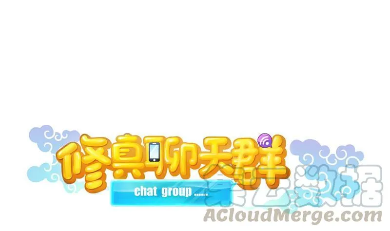 第127话 超音速的直升机哟！ 第28页
