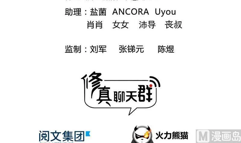第127话 超音速的直升机哟！ 第30页