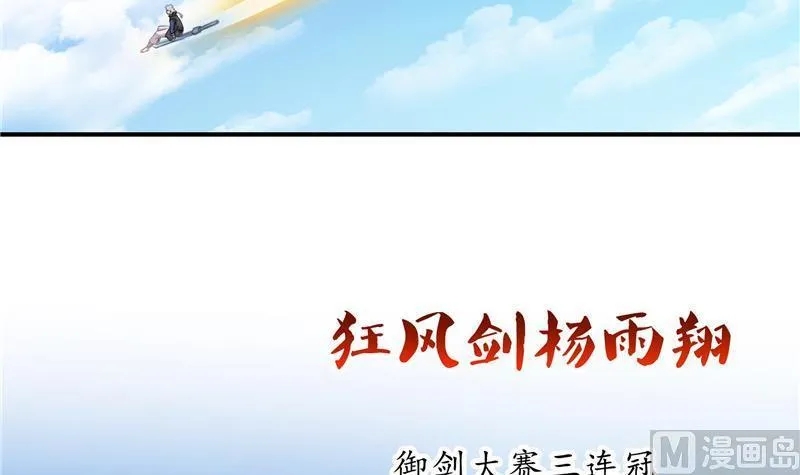 第127话 超音速的直升机哟！ 第33页