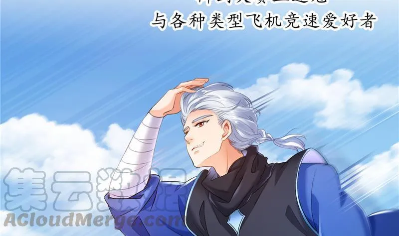 第127话 超音速的直升机哟！ 第34页