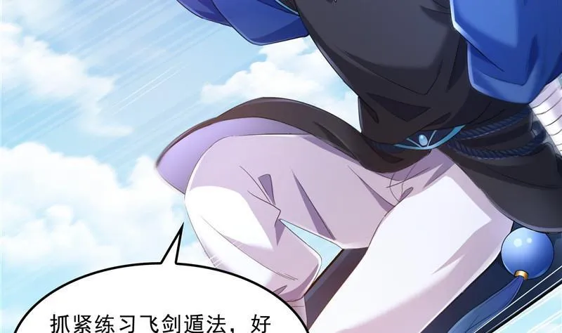 第127话 超音速的直升机哟！ 第35页
