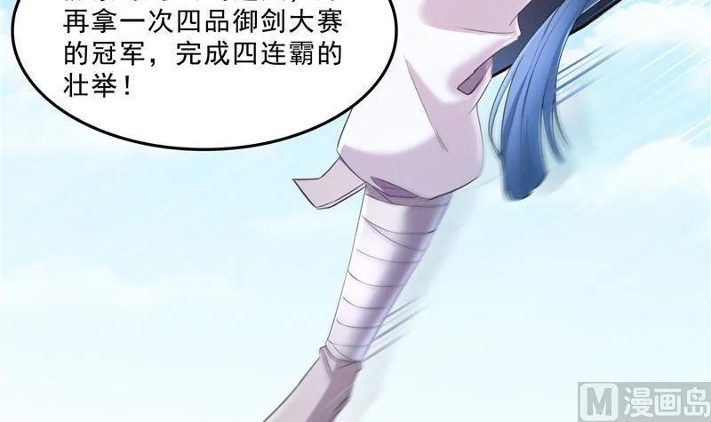 第127话 超音速的直升机哟！ 第36页