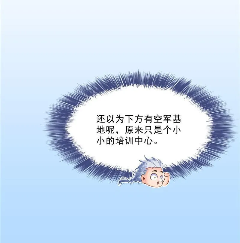 第127话 超音速的直升机哟！ 第38页
