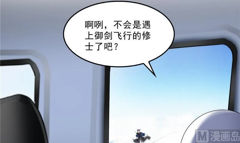 第127话 超音速的直升机哟！ 第42页