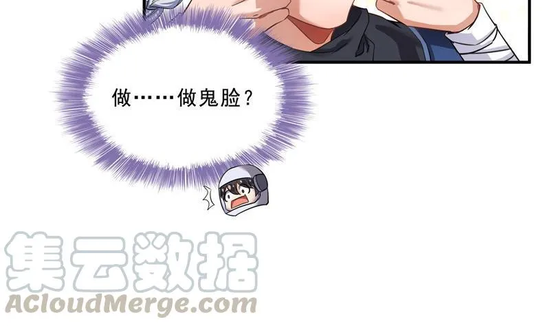 第127话 超音速的直升机哟！ 第46页