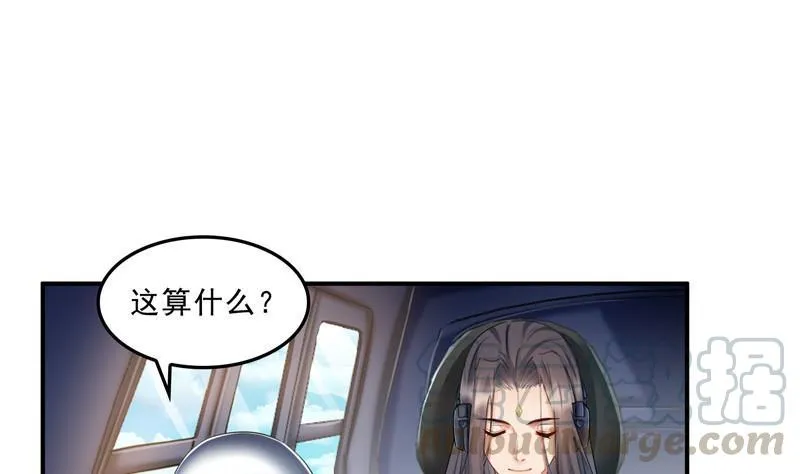 第127话 超音速的直升机哟！ 第52页