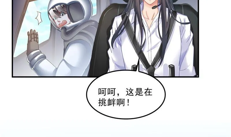 第127话 超音速的直升机哟！ 第53页