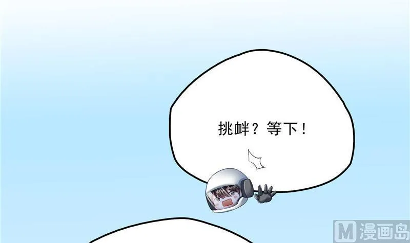 第127话 超音速的直升机哟！ 第54页