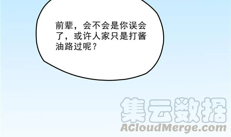 第127话 超音速的直升机哟！ 第55页