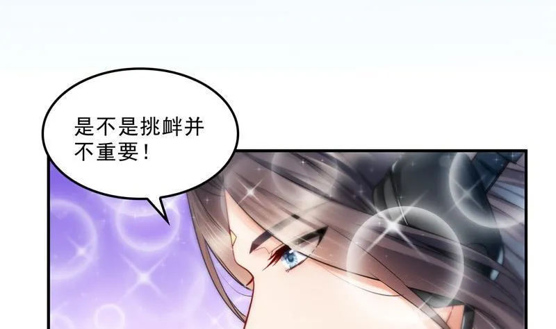 第127话 超音速的直升机哟！ 第56页