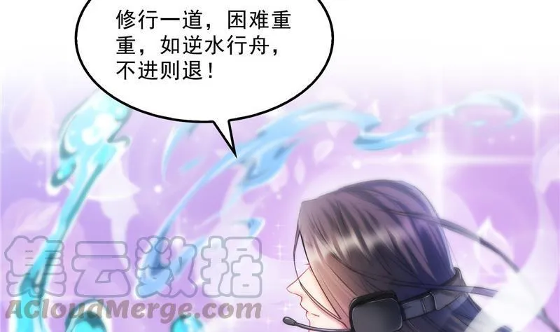 第127话 超音速的直升机哟！ 第58页
