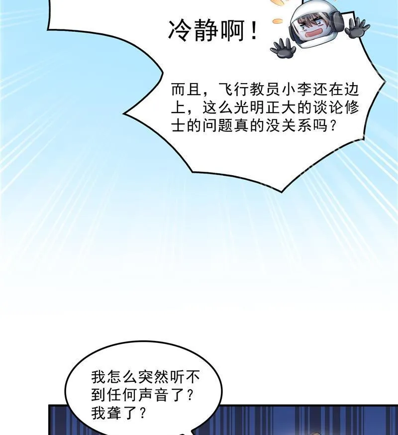第127话 超音速的直升机哟！ 第62页